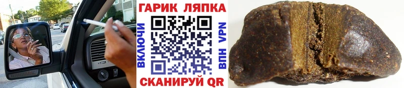 ГАШИШ гашик  Купить где  Галич 
