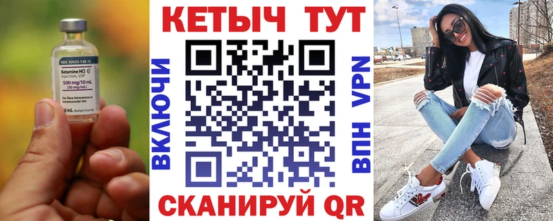 Кетамин ketamine  Купить  Галич 