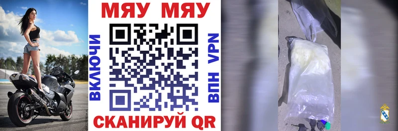 МЯУ-МЯУ 4 MMC  Купить где  Галич 