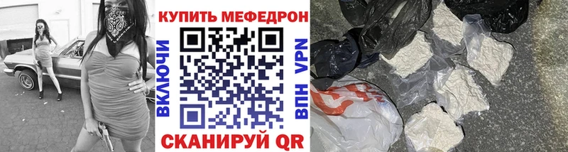 Мефедрон мука Галич
