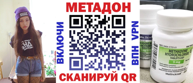 Купить где  Галич  МЕТАДОН methadone 